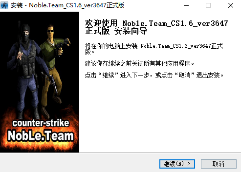 CS版本：Noble.Team_CS1.6_ver3647