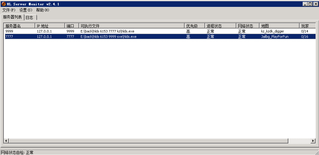 CS服务器工具：CS1.6 HL服务器端管理器
