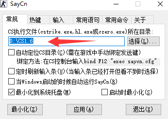 CS工具：CS1.6中文打字器下载