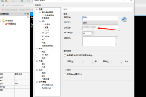 Xshell 7(SSH远程终端工具)  破解中文正式版